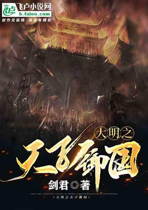 动物帮帮忙保卫家园